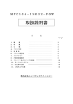 取扱説明書ダウンロード - 株式会社エンベデッドテクノロジー