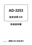 取扱説明書は AD-3253