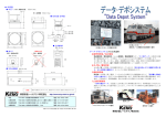 東京計器レールテクノ製品