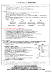 フレキクランパ取扱説明書ver4.0