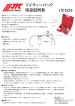 マイティーバック 取扱説明書