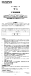 V-13 取扱説明書
