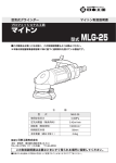 MLG-25