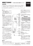 取扱説明書