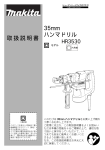 取扱説明書 35mm ハンマドリル