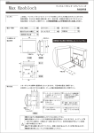 この取扱説明書は、必ず使用者の方にお渡しください。
