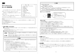 ポケットプロジェクター MPro150 取扱説明書