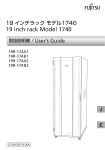 19インチラック モデル1740取扱説明書 19 inch rack Model