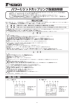 パワーリジッドカップリング取扱説明書