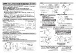 HG-JHW16SG型 取扱説明書