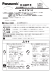 取扱説明書 - Panasonic