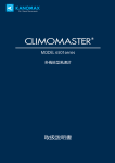 取扱説明書 - 日本カノマックス株式会社