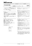 取扱説明書 - M