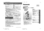 取扱説明書[EZ4543] (1.77 MB/PDF)