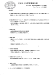 事業報告書等（PDF形式 326.0KB）