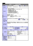 平成27年度事業シート（概要説明書）（PDF：406KB）