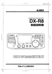 DX-R8