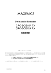 取扱説明書 - イメージニクス