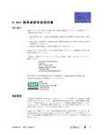 A-dec 器具滅菌取扱説明書 - A