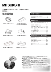 取扱説明書 - 三菱電機