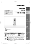 KX-FKD502 - Panasonic