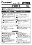 【フェイサス 取扱説明書(FASUS-VL)】(PDF：1.75MB)