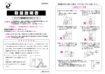 取扱説明書 - 大建工業