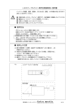 LEDテーブルライト専用充電器 取扱説明書