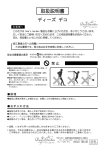 取扱説明書 - ディーズガーデン