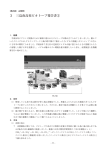 3 三島南高校ビオトープ報告書②