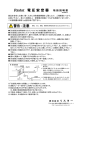 安定器 取扱説明書 pdf