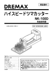 大根の両端を切り