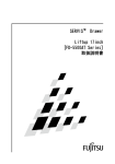 取扱説明書 - Fujitsu
