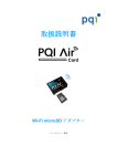 PQI Air card