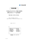 取扱説明書 - 株式会社ティービーアイ
