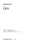 LY71