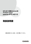 取扱説明書 - CASIO
