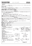 取扱説明書