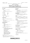 取扱説明書を必ずご参照ください。 X線用CCDカメラ XTV-S