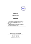 MSX500_マニュアル(PDF 410KB)