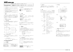 取扱説明書 2線式デジタルパネルメータ