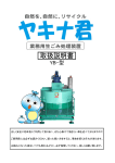 取扱説明書 - 光エンジニア