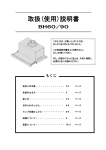 取扱(使用)説明書 - TJMレンジフード