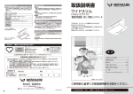 取扱説明書 ダウンロード