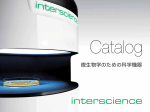 カタログ