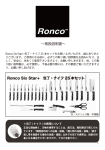 &sim;取扱説明書&sim; Ronco Six Star+ 包丁・ナイフ 25 本セット