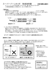 スーパーバーンオメガ 取扱説明書