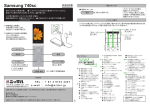 取扱説明書（サムソン 740SC）