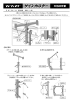 SBH-1Z 取扱説明書 2015. 6