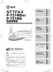 NTTFAX P-721NDw／P-721ND取扱説明書
